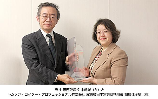 受賞トロフィー授与の様子