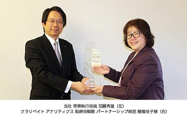 受賞トロフィー授与の様子