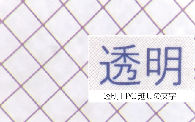 3_透明FPC