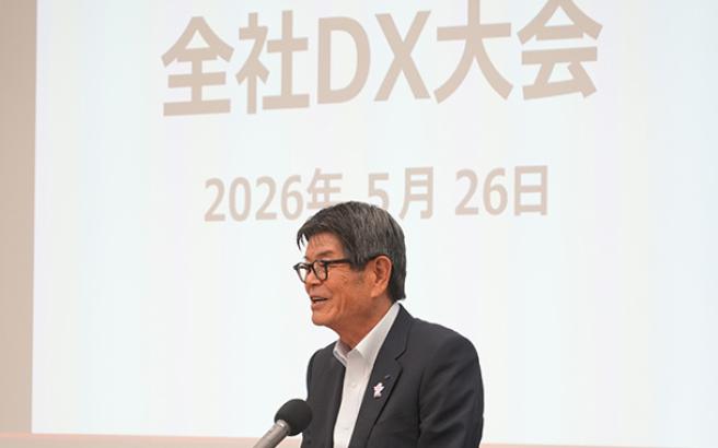 全社DX大会の壇上にて
