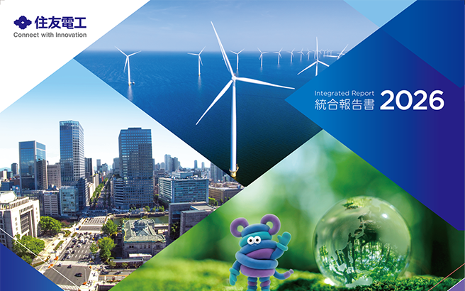 統合報告書2026