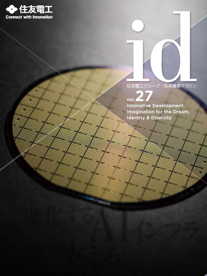 進化するAIインフラ。支える光デバイスの技術