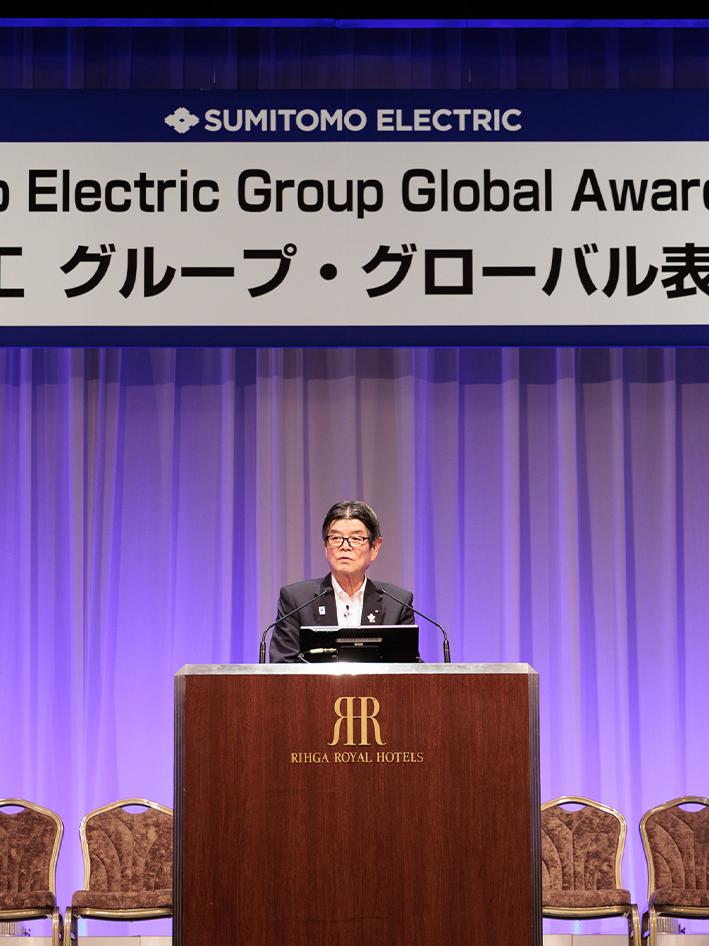 2026年度 住友電工グループ・グローバル表彰大会