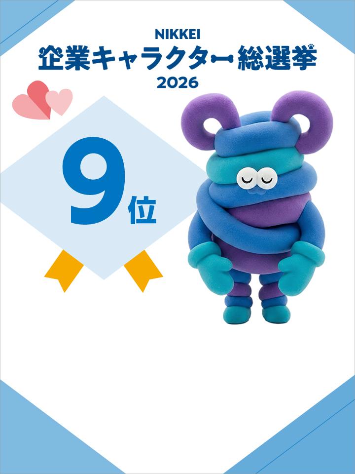 日経キャラクター総選挙結果