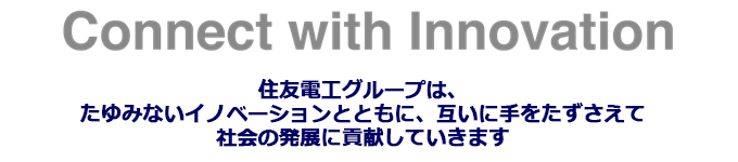 Connect with Innovation