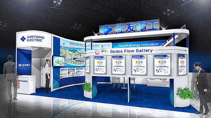 第8回 国際スマートグリッドEXPOに出展