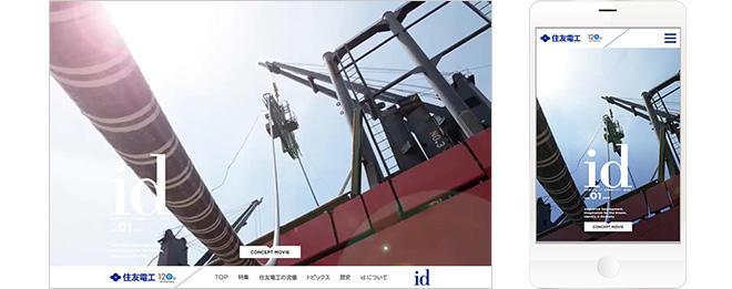 『id』Webサイト