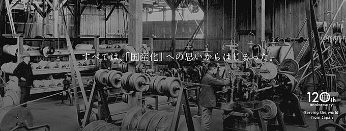 120周年記念歴史動画 イメージ