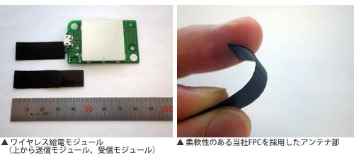送受信組み合わせたモジュールとして提供可能