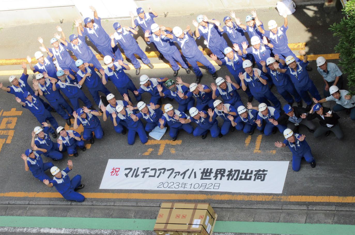 2023年 マルチコアファイバ世界初出荷