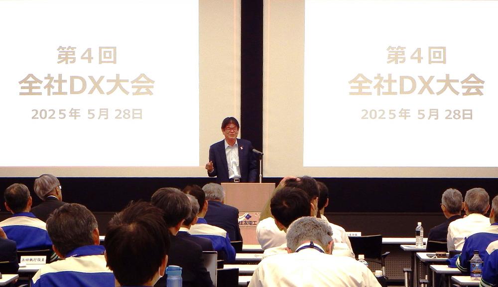 全社DX大会の壇上にて