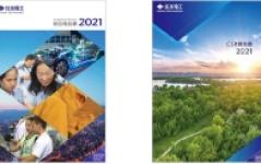 「統合報告書2021」「CSR報告書2021」の表紙
