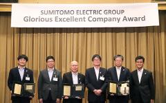 2024年度住友電工グループ 関係会社表彰