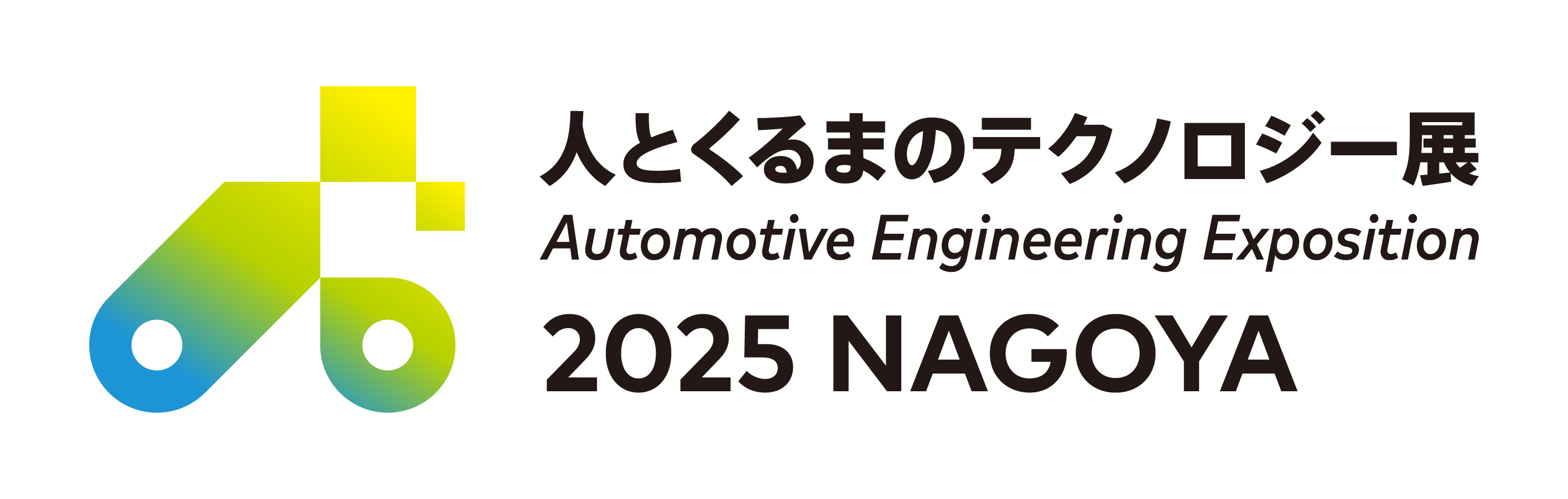 rgb_AEE_横組B2025NAGOYA .png