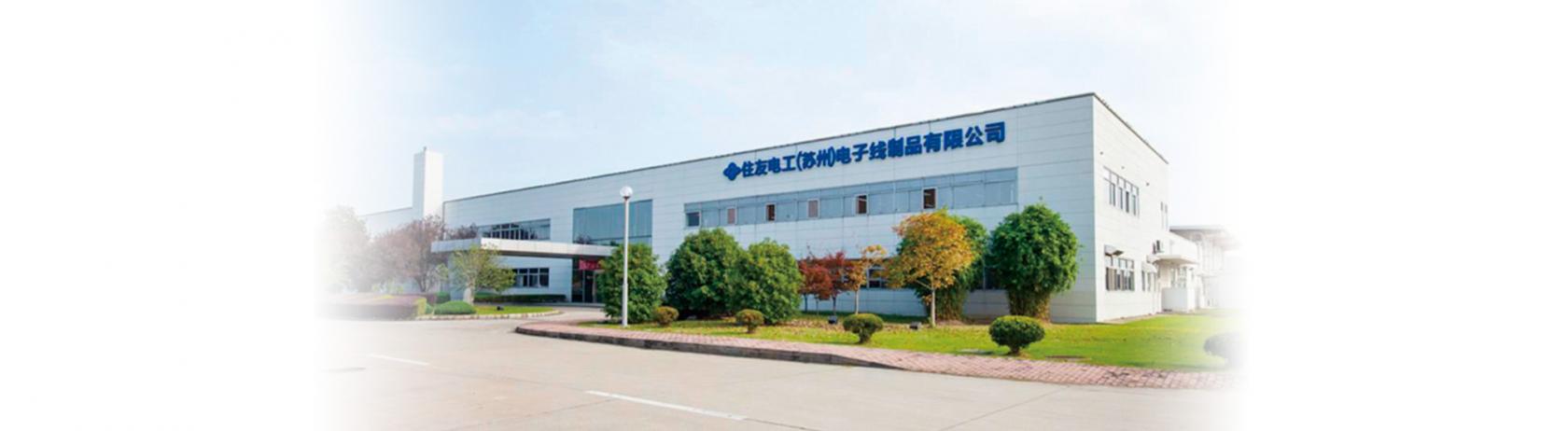 Sumitomo Electric Interconnect Products (Suzhou), Ltd., where the China Analysis Technology Center is located