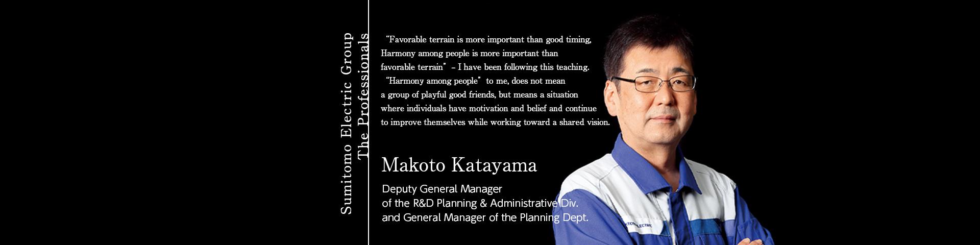 Sumitomo Electric Group The Professionals ~Makoto Katayama Deputy General Manager of the R&D Planning & Administrative Div. and General Manager of the Planning Dept.~ 