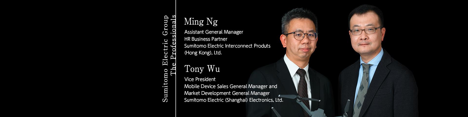 Sumitomo Electric Group The Professionals ~Ming Ng, Tony Wu~ 
