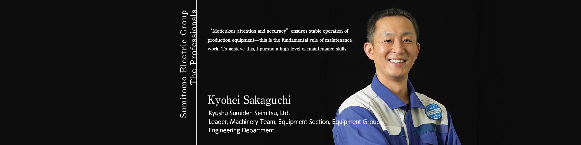Sumitomo Electric Group The Professionals ~Kyohei Sakaguchi~