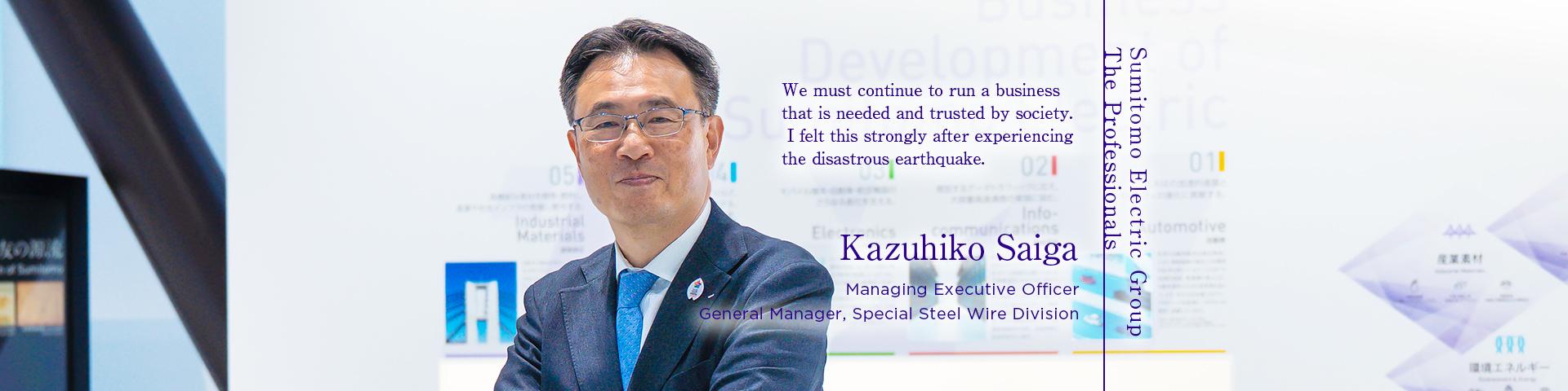 Sumitomo Electric Group The Professionals ~Kazuhiko Saiga~