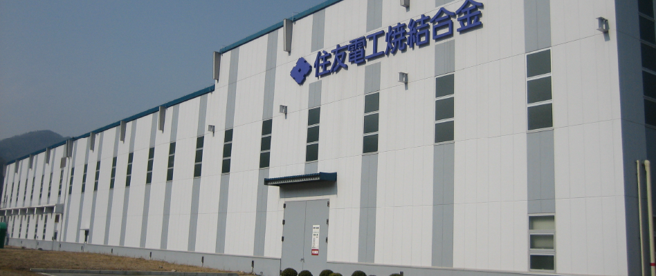 Sumitomo Electric Sintered Alloy, Ltd.