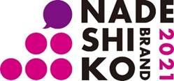 Selected as a “Nadeshiko Brand” in FY2020