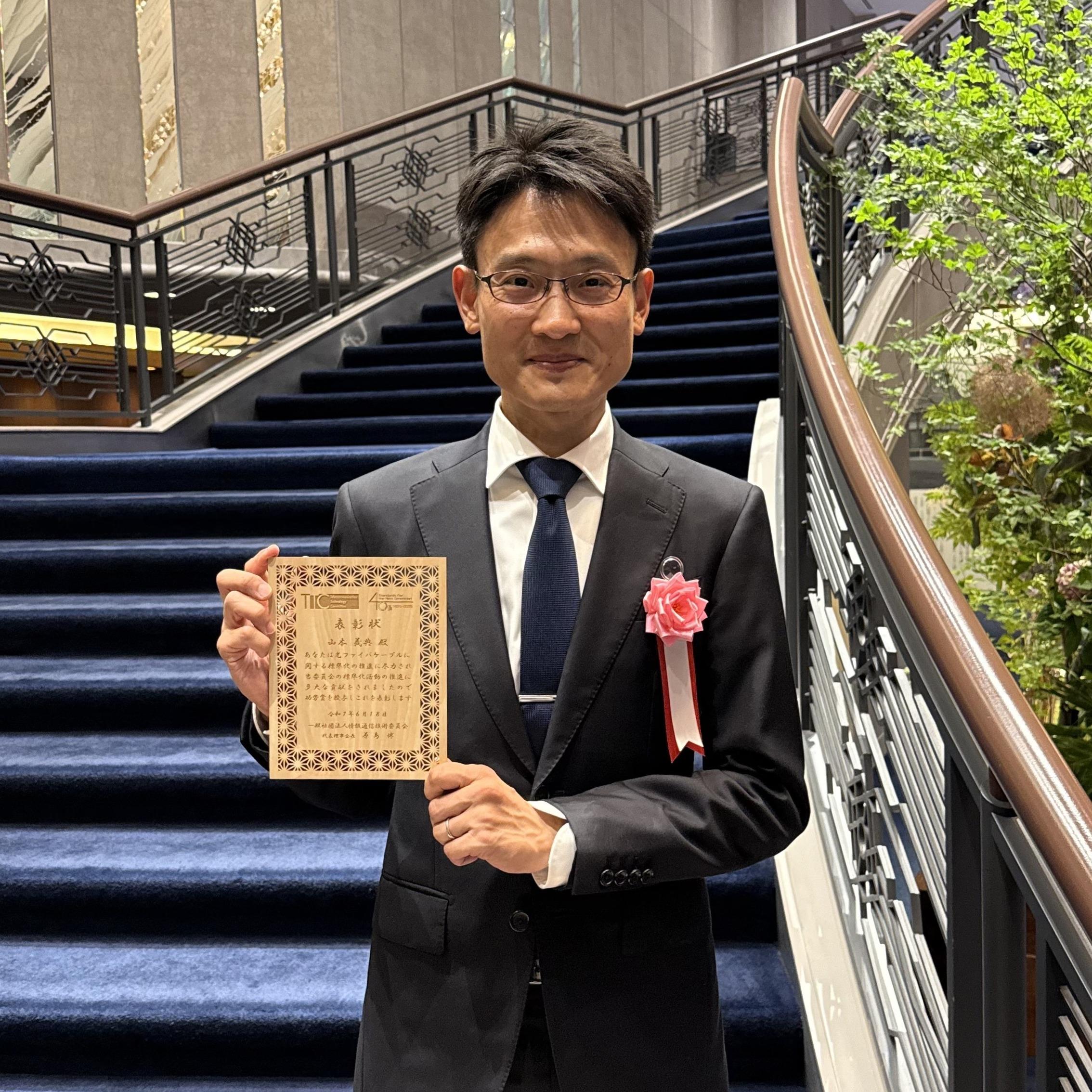 Yoshinori Yamamoto, Senior Assistant Manager, Market Development & Engineering Department, Optical Fiber & Cable Division, Sumitomo Electric Industries, Ltd.