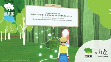Virtual Sumitomo Pavilion
