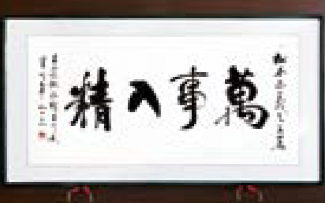 Banji-nissei