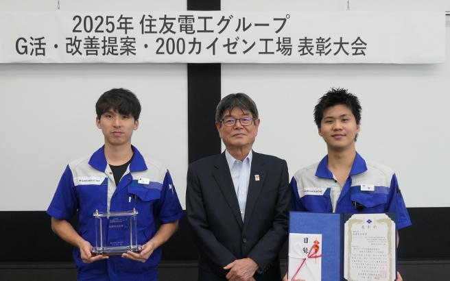 Kaizen Proposal Award: R&D Planning and Administration Division