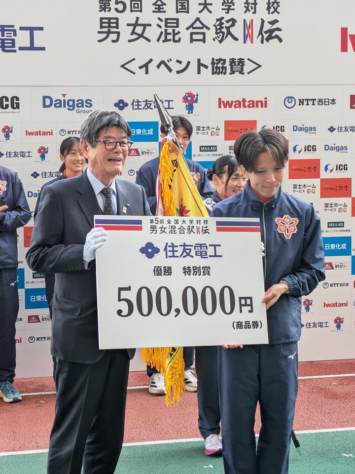 Intercollegiate Mixed Ekiden Championship 2025