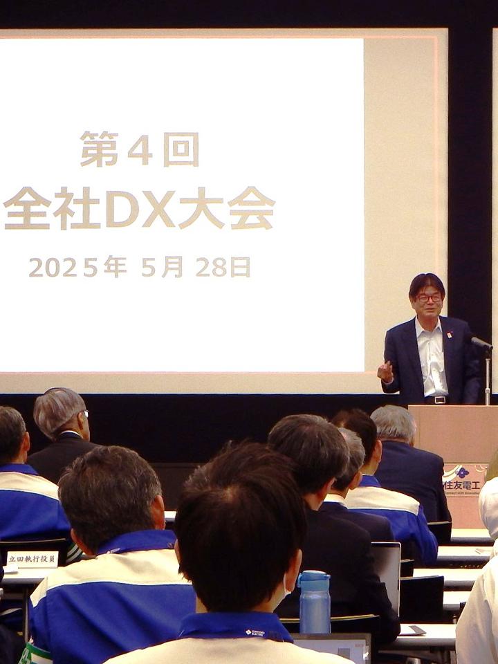 Company-wide DX Conference