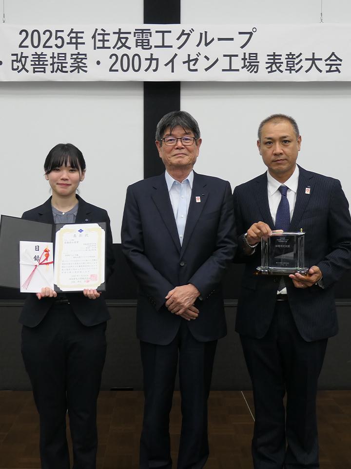 2025 Sumitomo Electric Group Kaizen Awards