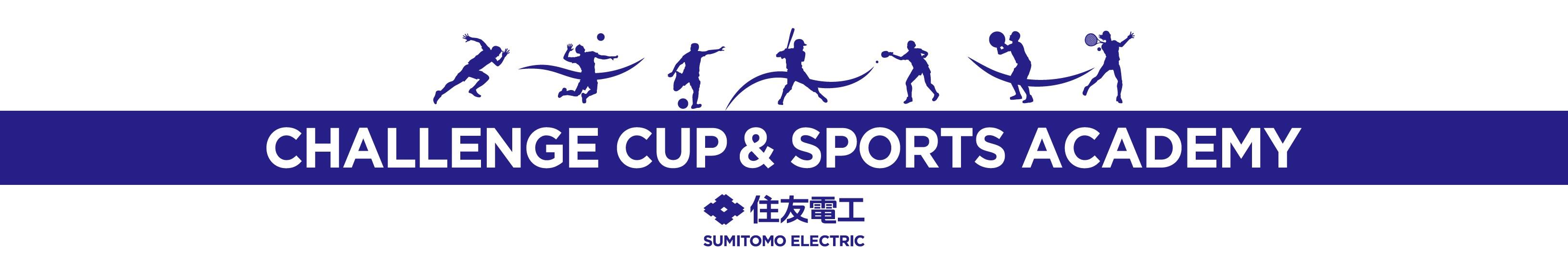 SEI Challenge Cup logo