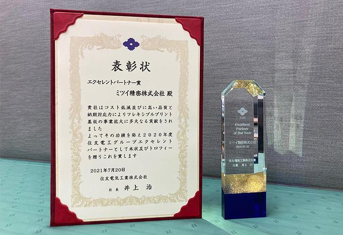 Excellent Partner Award