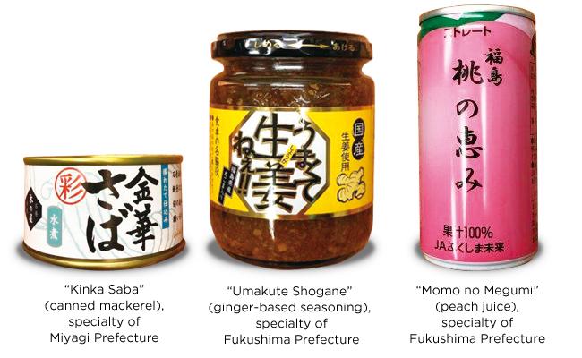 “Kinka Saba” (canned mackerel), specialty of Miyagi Prefecture “Umakute Shogane” (ginger-based seasoning), specialty of Fukushima Prefecture “Momo no Megumi” (peach juice), specialty of Fukushima Prefecture