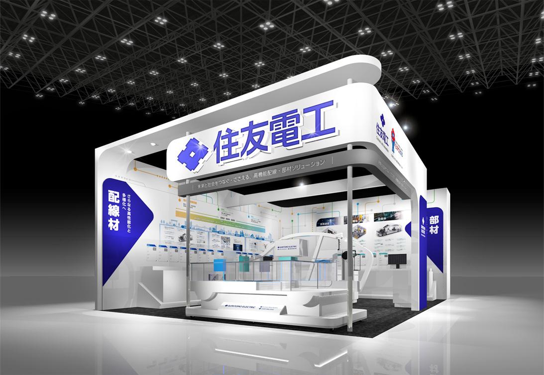 Sumitomo Electric booth (image)