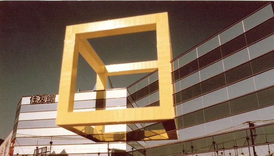 The International Exposition, Tsukuba, Japan 1985 Dwellings and Surroundings — Science and Technology for Man at Home