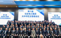Executive Conference in China