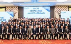 Executive Conference in China