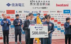 Intercollegiate Mixed Ekiden Championship 2025