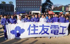 Cheering Our Team at the New Year Ekiden